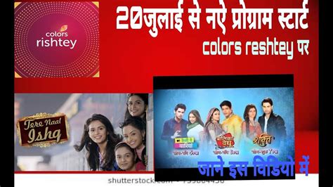 Ddfreedish Colors Rishtey 2 New Serial Start Promo Youtube