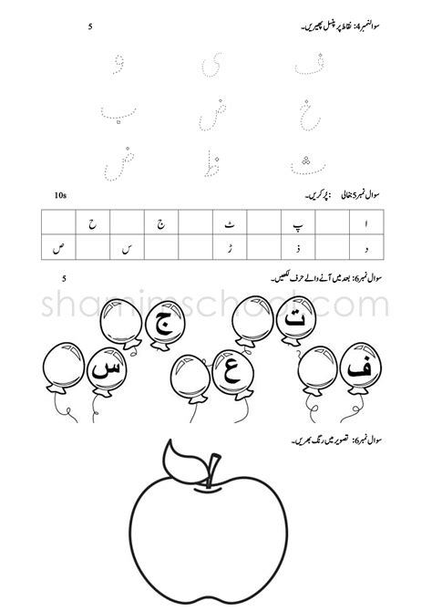 Check spelling or type a new query. Free Printable Urdu Alphabets Missing Letters Worksheets ...