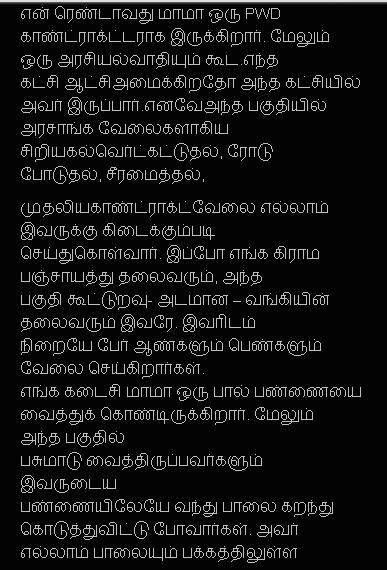 And find out the name. tamil kamakathaikal 2014, tamil kamakathaikal maja mallika ...
