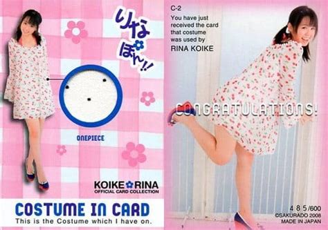 Collection Card Female Rina Koike Official Card Collection