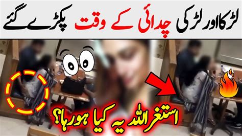 Larka Or Larki Ki Sharamnak Video Leaked Karachi Bahria Town Couple