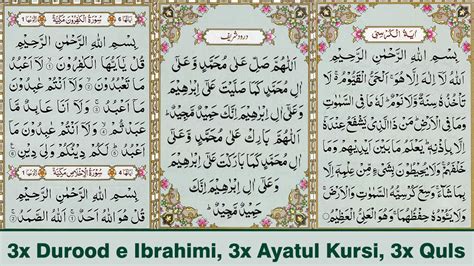 3x Durood E Ibrahimi 3x Ayatul Kursi 3x 4 Quls 4 Quls And Ayatul