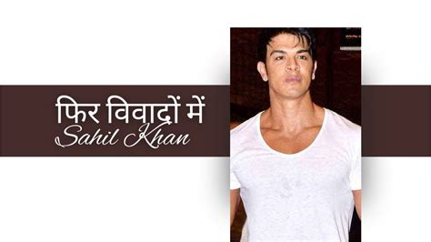 actor sahil khan is in deep trouble fir registered against him for threatning woman स्टाइल में