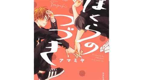 J Pop Manga Annuncia 4 Nuovi Manga Boys Love Cultura Pop