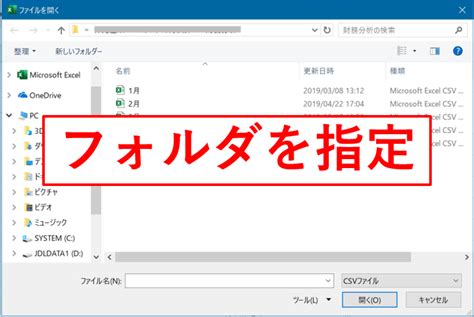 B Excel Vba（マクロ）で指定したフォルダからファイルを選択して開く方法
