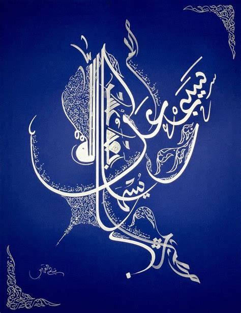 Pin By Adam Malik On Islam Kaligrafi Arabic Calligraphy Art