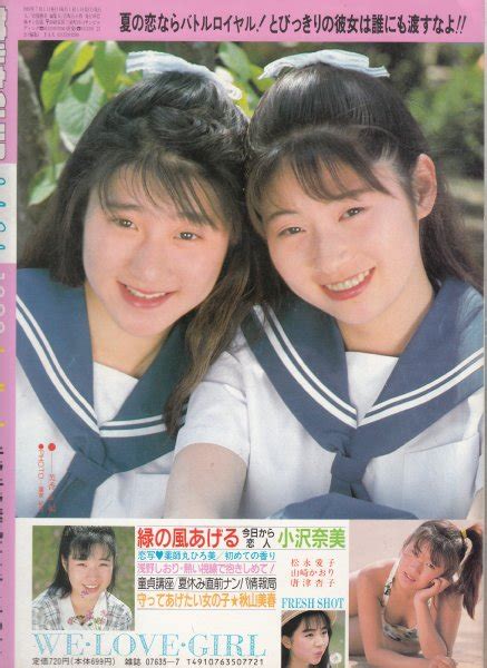 【美少女club 1989年7月号】表紙・巻頭 小沢奈美 山崎かおり 浅野しおり 成田由香 薬師丸ひろ美 江口ともみ 野々村妃 大島美香 松永愛子 唐沢杏子 秋山美香 他 文献書院