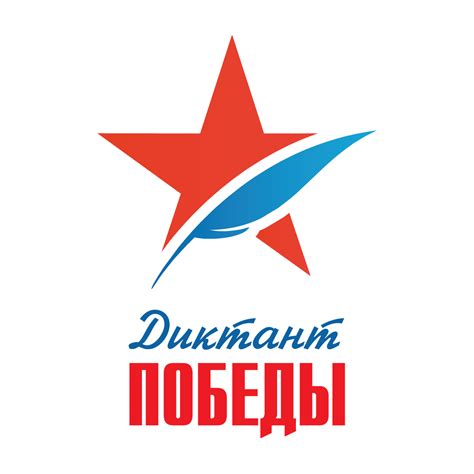 Диктант прошел более чем на 700 площадках. Диктант Победы — ГБОУ СОШ с. Георгиевка