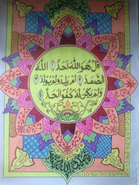 Gambar kaligrafi surah al ikhlas (quran112.com). Juara Lomba Kaligrafi Kaligrafi Surat Al Ikhlas Anak Sd ...