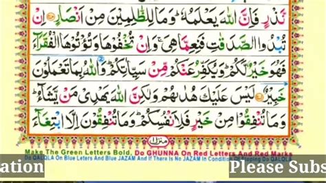 Surah Baqarah Tlawat Ruku 37 Quran Recitation 3rd Para Hd