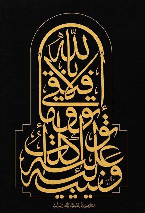 Pin By Adam Malik On Islam Kaligrafi Islamic Art Calligraphy Islamic