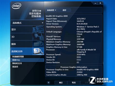 Find support information for intel® hd graphics 4000 including featured content, downloads, specifications, warranty and more. Intel HD Graphics 4000很强大_CPUCPU评测-中关村在线