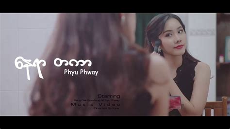 ေနရာတကာ Phyu Phway Myanmar New Song 2020 Music Video Youtube