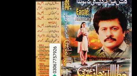 Attaullah Khan Esakhelvi Complete Eagle Album 1 Kash Main Pardesi Na