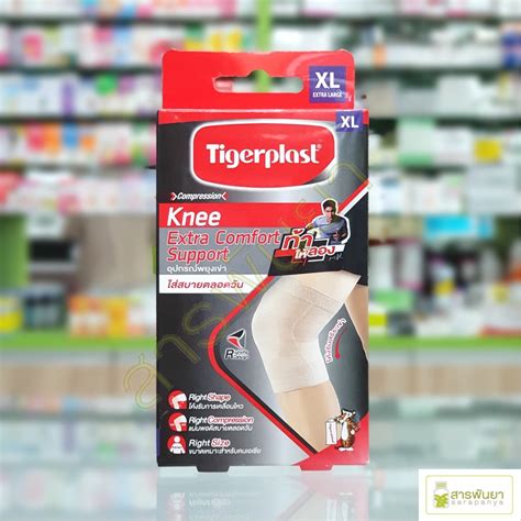 Tigerplast ไทเกอรพลาส ซพพอรตเขา Extra Comfort Knee Support ทรด