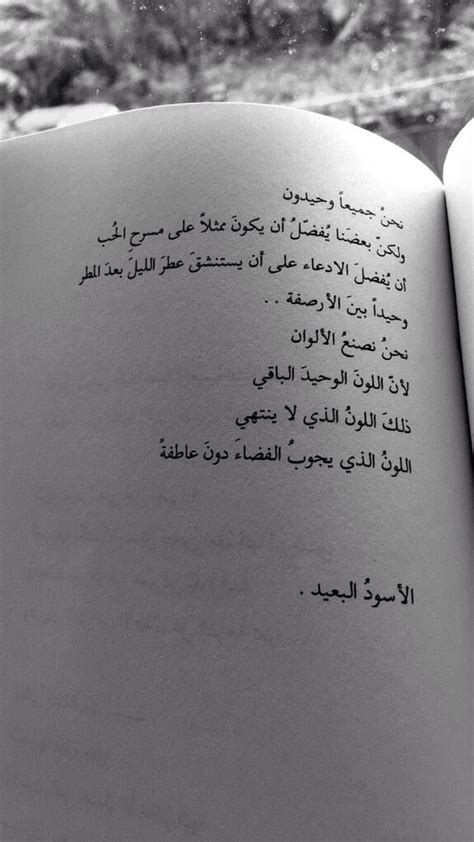 و رؤيا من صبغ شعره باللون الاسود في الحلم فيشير هذا الى الانتقال من مرحلة الى مرحلة اخرى في حياته ، ويشير ايضا الى الوحدة ، وكثرة السواد في الشعر في الحلم تشير الى الخصام والصراع مع الاقارب او مع الاصدقاء. اسود ابيض خلفيات فضاء