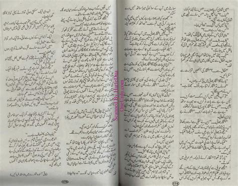 Aey Waqt Gawahi De Novel By Rahat Jabin Reading Corner