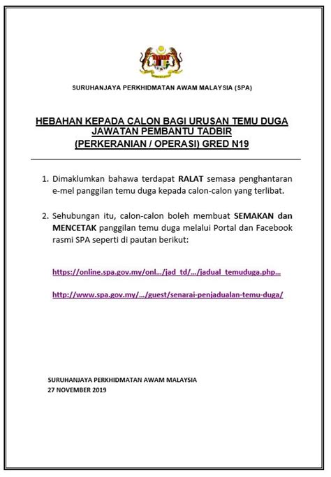 Berikut dikongsikan maklumat berkaitan aplikasi semakan panggilan temuduga spa8i tahun 2020 secara online 4. Trainees2013: Borang Senarai Semak Temuduga Spa