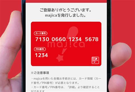 Apr 13, 2020 · マイナポイント事業のメリットは、決済金額に応じてマイナポイントが付与されることです。2020年9月〜2021年3月末までの間に、選択した決済サービスを利用すれば25%の高い付与率を受けられます。（最大5,000円分まで）例えば、20,000円チャージもしくはお買い物をすることで、5,000円 … マイナポイントにドンキの電子マネー「majica（マジカ）」を申し込むと最大1,000円付与! - OTONA LIFE | オトナライフ - OTONA LIFE | オトナライフ