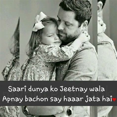 Rj laila speaks presents baap (father) aur beti (daughter) beautiful relationship quotes in urduwatch and must share on your social networkssubscribe for. Oh Dad....Love.. Respect...all for You. | Daughter love ...