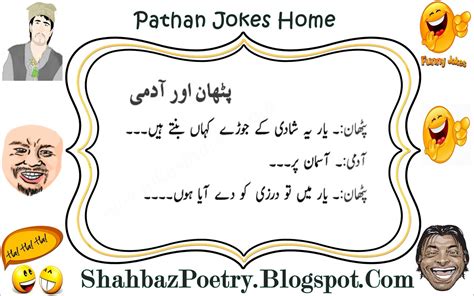 Pathan Ki Shaadi Funny Urdu Jokes Sms 2017 Shahbazpoetry All About Fun Place