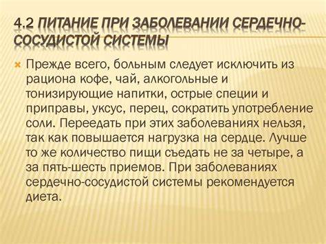 Диета эштона эмбрю Диета При Заболеваниях Сердечно Сосудистой Системы — Похудение Диета Диета При Заболеваниях Сердечно Сосудистой Системы — Похудение Диета Диета эштона эмбрю