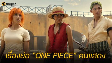 Embark On A Thrilling Adventure With The One Piece Live Action Series