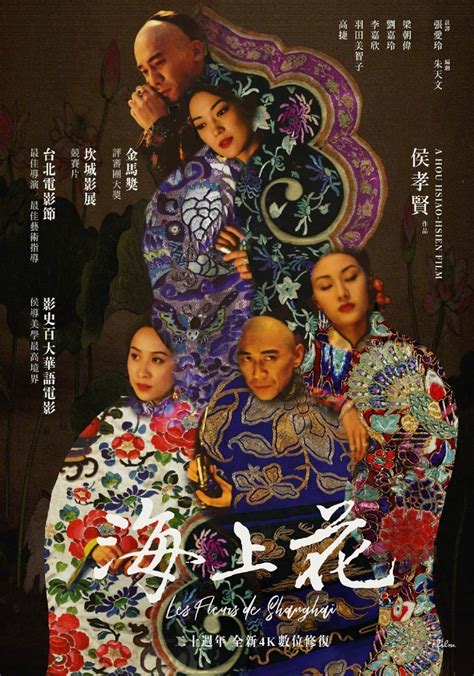 Check spelling or type a new query. Flowers of Shanghai Poster 3: Extra Large Poster Image ...