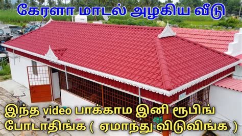 Clay Tile Roofing In Tamilnadu Portico Roofing Sheet Kerala Model