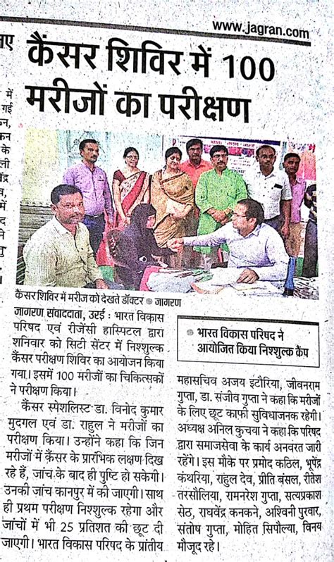 The national children obesity awareness campaign 2018. Cancer Awareness Program - Regency Healthcare Ltd.