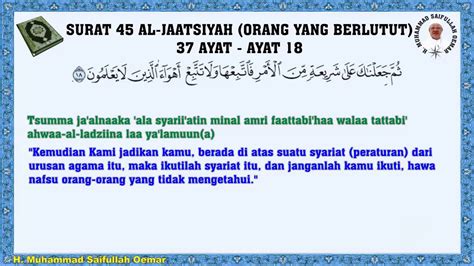 Al Qur An Surat Al Jaatsiyah Orang Yang Berlutut Ayat Murottal Only YouTube