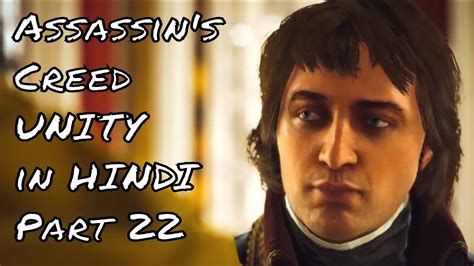 Assassin S Creed Unity In Hindi September Massacres Youtube