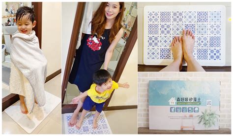 德语版 | 法语版 | 俄语版 | 波兰语版 | 华语版. 【家居】森呼吸珪藻土地墊～家有幼兒必備!踏出浴室不再滑倒的好物～ - 原來是美花