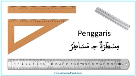 Peralatan Sekolah Dalam Bahasa Arab Beserta Gambarnya Bahasa Arab