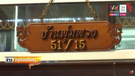 2535) ชื่อเล่น ผึ้ง หรือชื่อจริง รำพึง จิตรหาญ นักร้องเพลงลูกทุ่ง เจ้าของฉายา ราชินีลูกทุ่ง ได้. เลขเด็ดพุ่มพวง ดวงจันทร์ ไวพจน์ น้องเพชร เอาใจคอหวยจัดเลข ...
