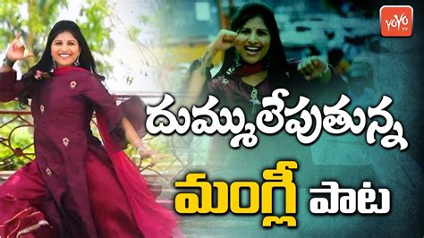 Kanakavva adad nemali song mangli song mix by dj yeshwanth mbnr. Mangli Songs | Mangli Latest Song 2019 | Mangli Telangana ...