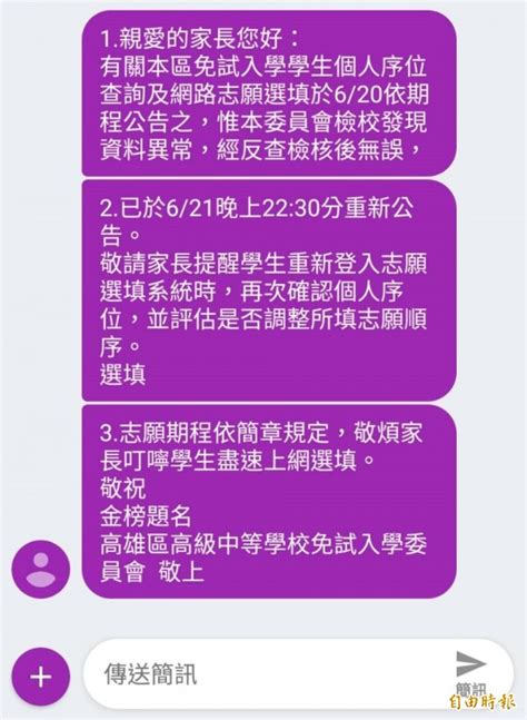 名站推薦 tips：2021年6月22日 已更新失效連結 total 13 ». 高雄區國中會考排序出包 廠商將被究責 - 生活 - 自由時報電子報