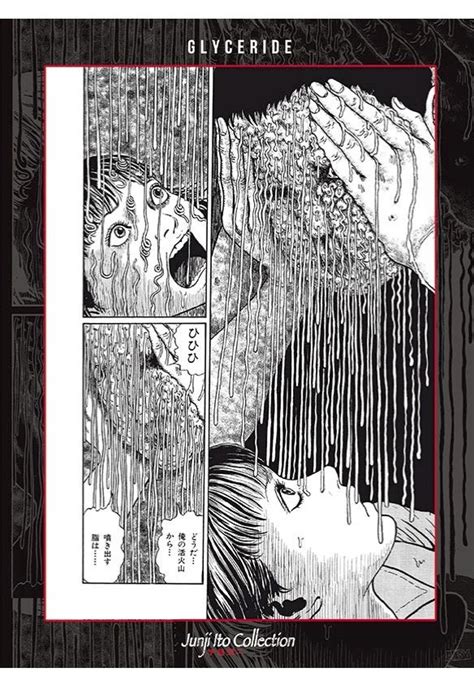 Junji Ito Uk