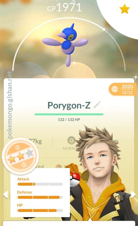 Shiny Porygon Z Pokemon Go