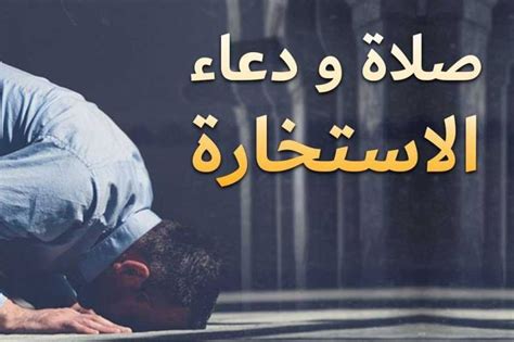 سؤال أجاب عنه الشيخ على فخر، أمين الفتوى بدار الإفتاء المصرية، وذلك خلال البث المباشر المذاع على صفحة دار الإفتاء وذلك عبر موقع التواصل. تفسير الأحلام بعد صلاة الاستخارة.. كيف تحددي اختيار شريك ...