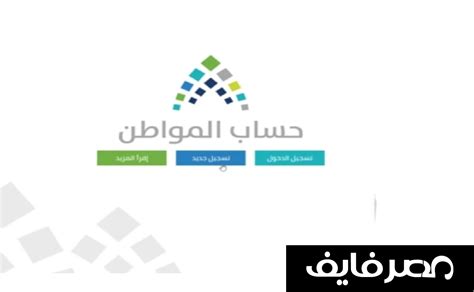 ١.٣ من خلال ويندوز لايف. تسجيل دخول حساب المواطن 2021 واستكمال البيانات