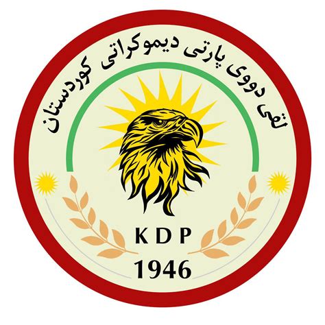 لقی دووی پارتی دیموکراتی کوردستان Irbil