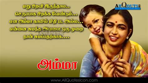 How do you say happy birthday in tamil? Thai+Kavithai+MoM+I+Love+you+Tamil+Quotes+with+Images.JPG ...