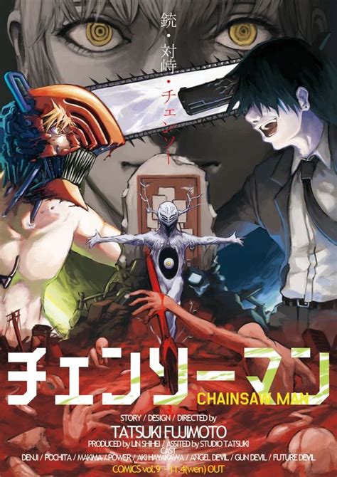 Chainsaw Man | Chainsaw, Anime, Cool art