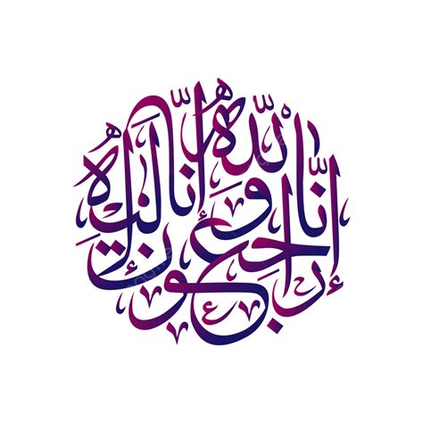 Ornamen Islami Png Hd Kaligrafi Islam Kaligrafi Arab