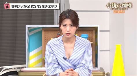 Image GIF Nippon TV Female Announcer Kyoko Koriji The Service Barely