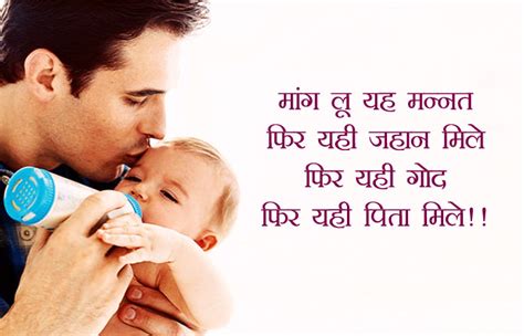 Are you searching for father's day 2021 special wishes? Happy Fathers Day Images in Hindi from Daughter & Son ...