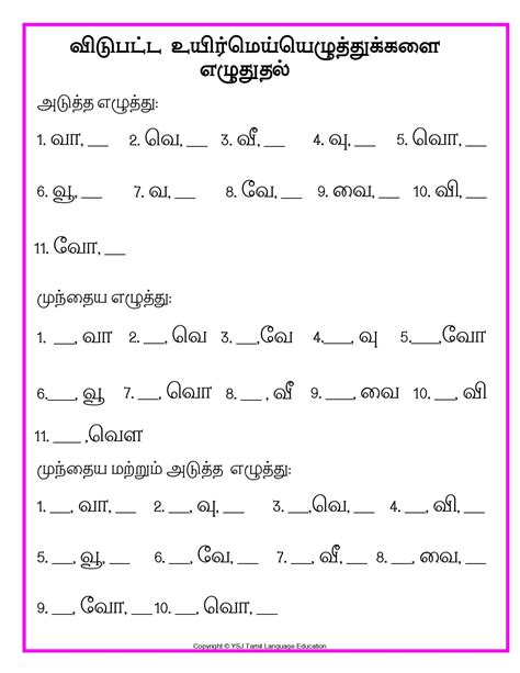 Class 2 Tamil 1 Worksheet Tamil Worksheets Worksheet Ahmed Oneal