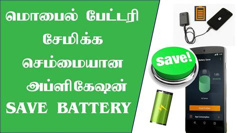 How to use good rx. Best Battery Saver App - YouTube