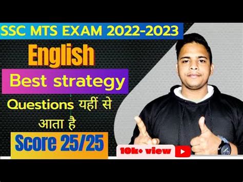 Ssc Mts English Strategy Ssc Mts English How To Score In English